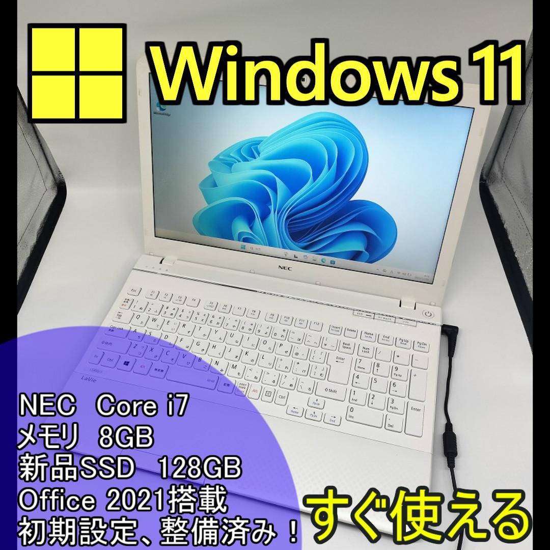 【NEC】爆速Corei7/新品SSD128GB 15.6 ノートパソコン B3