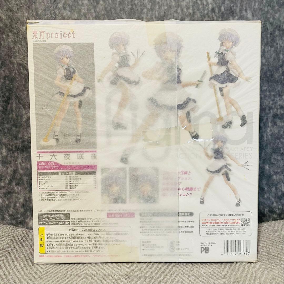 【新品未開封】 figma 東方project 十六夜咲夜 No.076