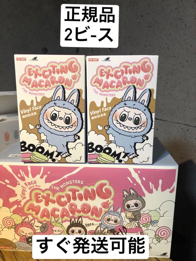 正規品・未開封LABUBU ラブブ EXCITING MACARON 2箱