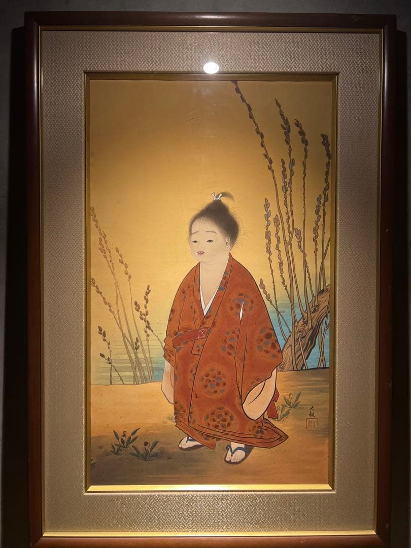 希少　横山大観【無我】木版画 限定250