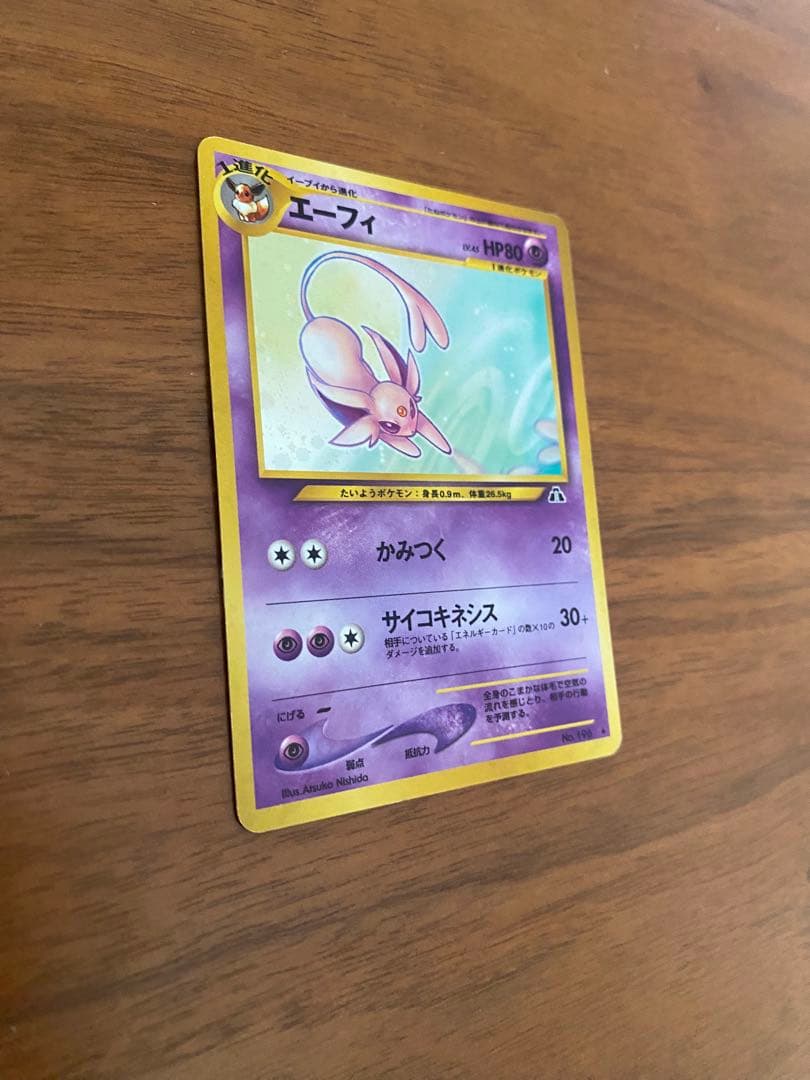 エーフィ 　旧裏ポケモンカード