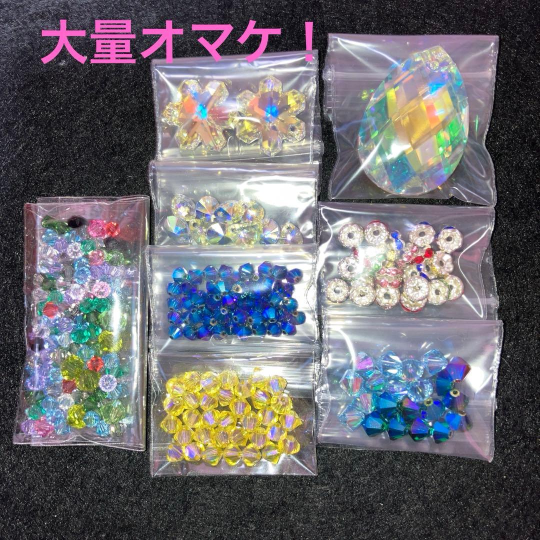 激安！入手困難カラースワロフスキー大量セット！1セット限定オマケ付き早い者勝ち！