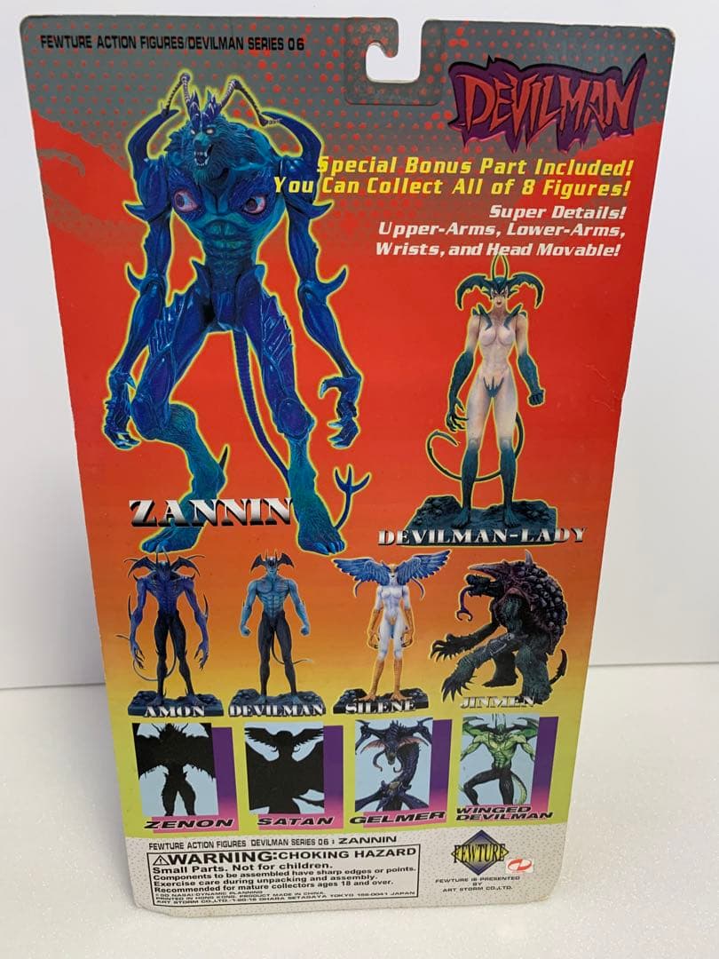 《未開封品》《送料無料》⭐︎フューチャーモデルズ デビルマン・アクションフィギュア