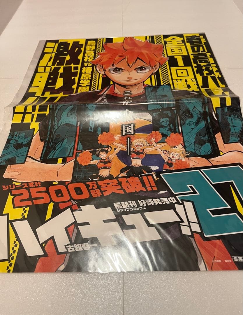 ハイキュー!! 販促ポスター ×5枚