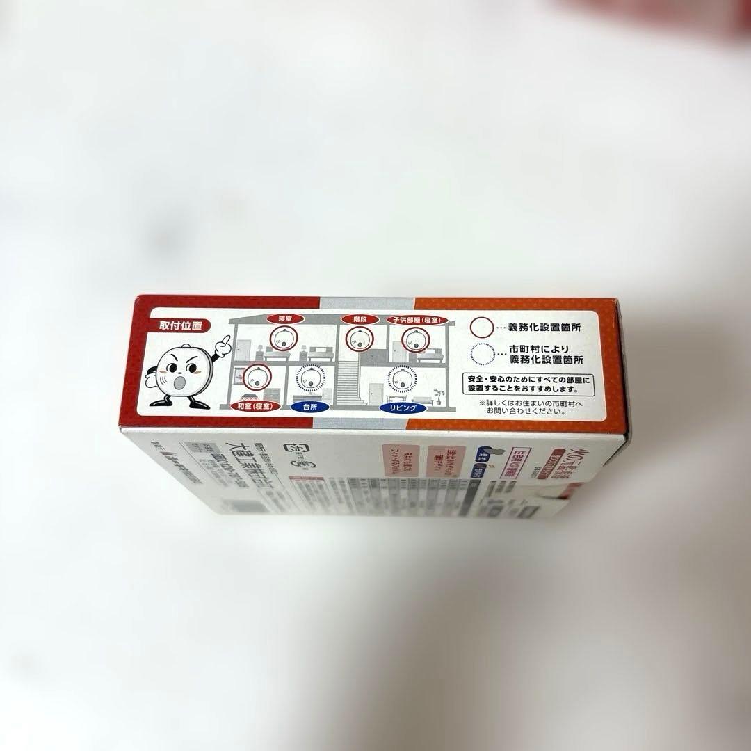 大建工業　火の元監視番　火災報知器 9個