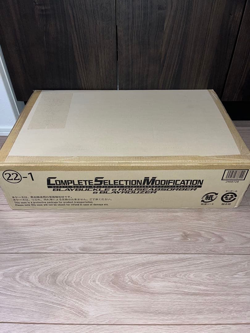 CSM　ブレイバックル＆ラウズアブゾーバー＆ブレイラウザー