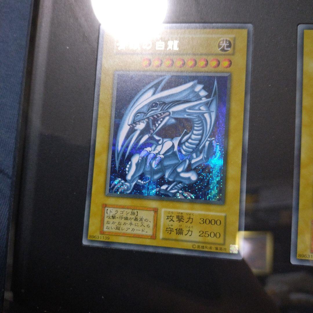 25th ULTIMATE KAIBA SET『青眼の白龍』額装3枚セット