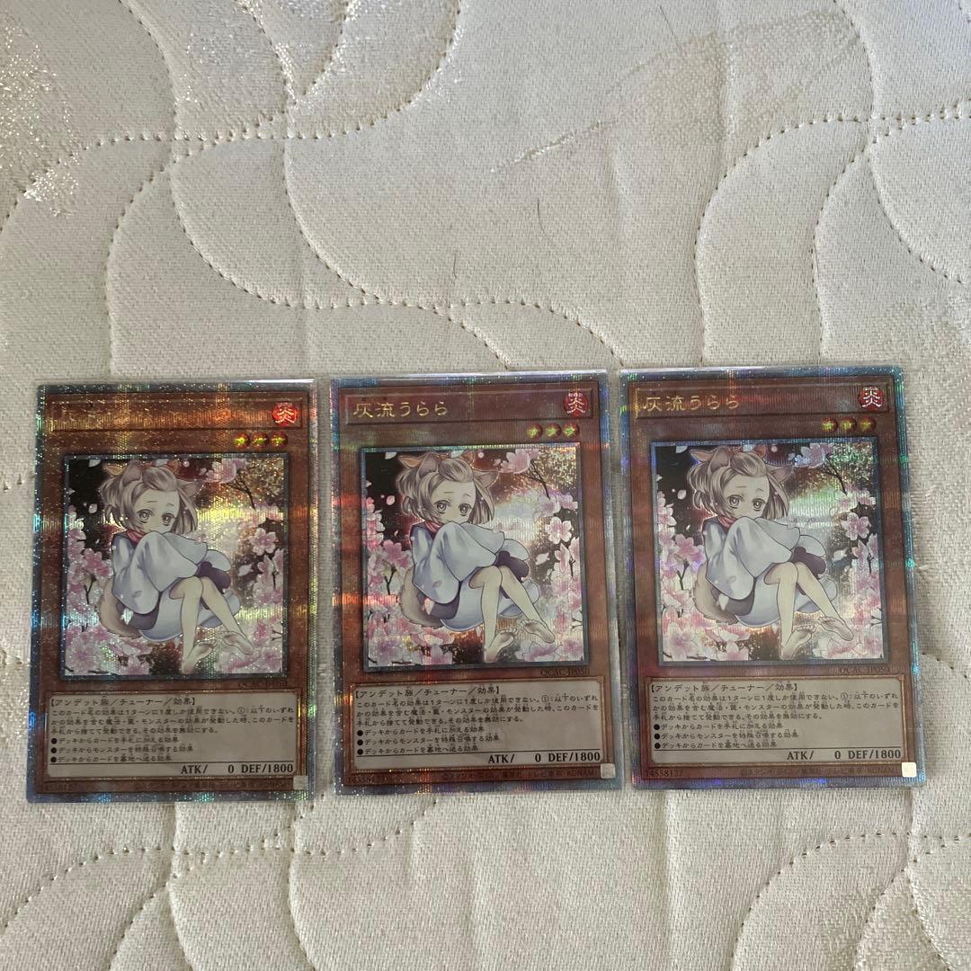 灰流うらら　絵違い　25th クオシク　3枚