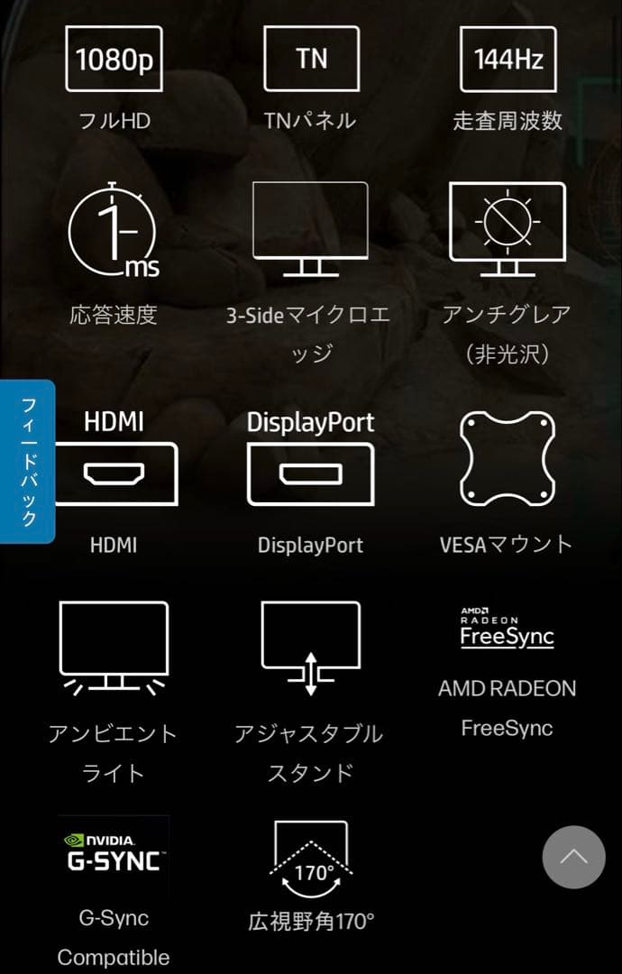 HP 25x 144Hz ゲーミングモニター