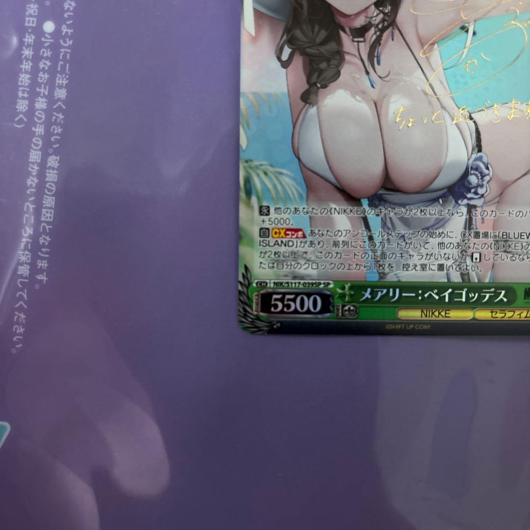 WS NIKKE メアリーベイゴッデス sp サイン