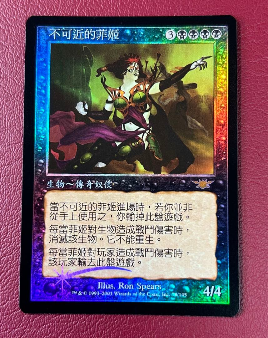 希少　中国語【Foil】　触れられざる者フェイジ 1枚　レギオン