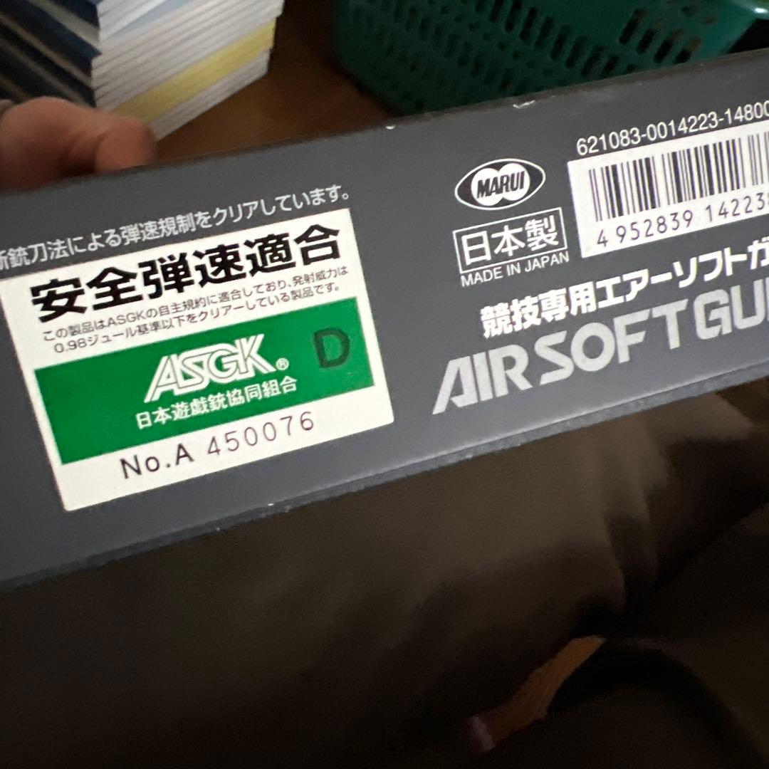 デトニクス45 DETONICS.45 コンバットマスター