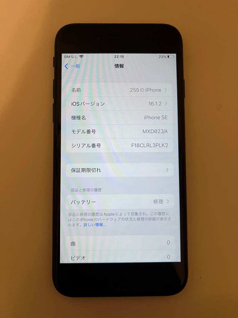 Apple iPhone SE (第2世代) ブラック 本体　128G