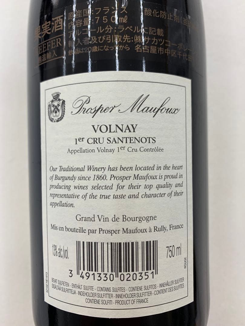【まとめ割有】Volnay 1er Cru Santenots 2016 赤