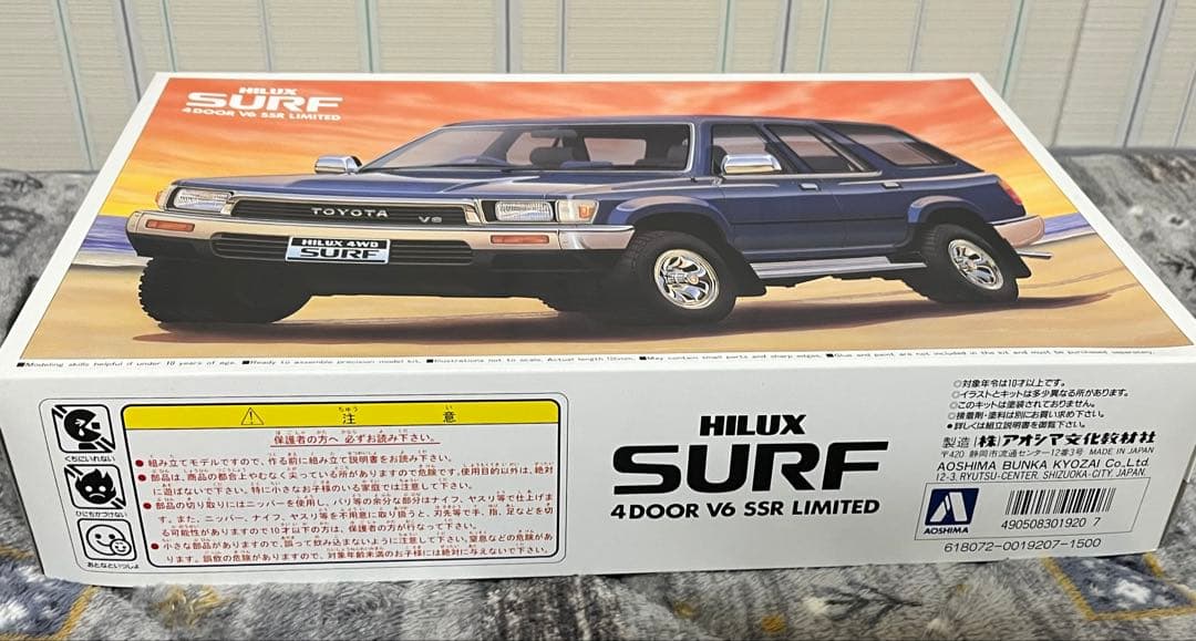 AOSHIMA プラモデル 3セット