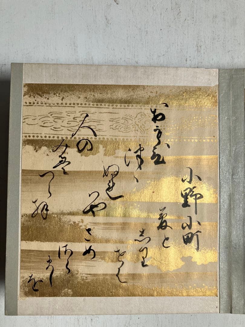 六歌仙　歌集　古今和歌集