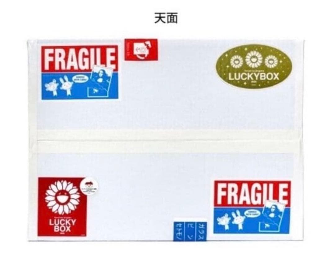 【未開封】2つセット村上隆 LUCKY BOX 3万円分