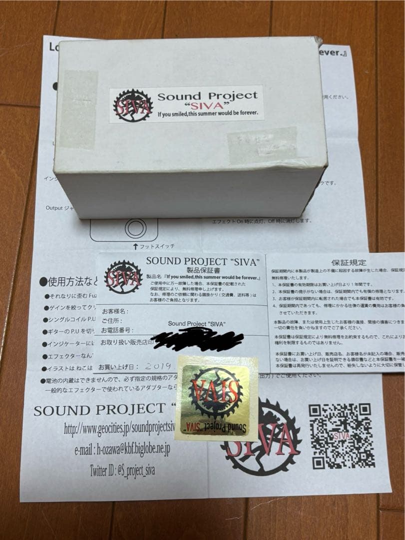 SIVA Low Gain Fuzz シヴァ ローゲインファズ