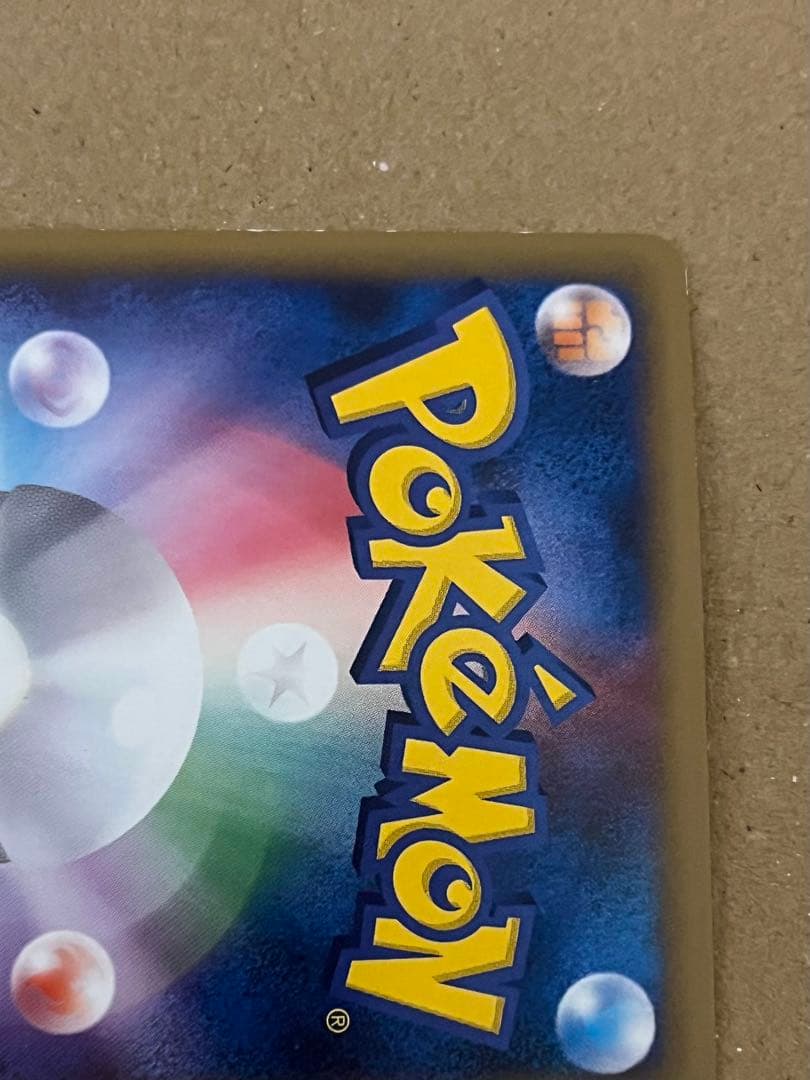 ホウオウ LEGEND 015/070 016/070 2枚組 ポケカ