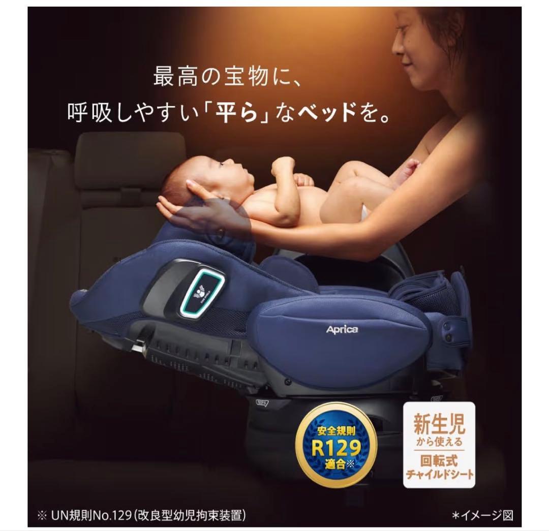 Aprica　フラディアグロウ ISOFIX 360° セーフティ　シリーズ