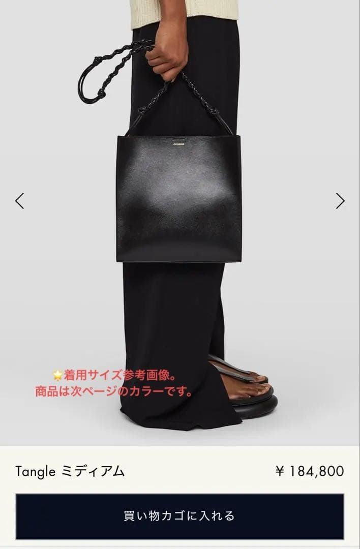 JIL SANDER ジルサンダー　tangle medium