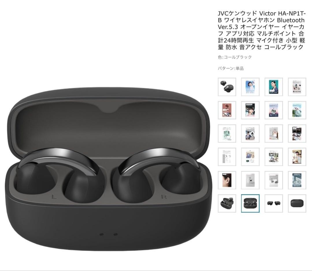 JVC Victor ワイヤレスイヤホン