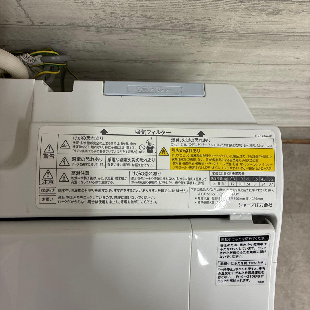 SHARP 洗濯機　ES-T5E7-KW