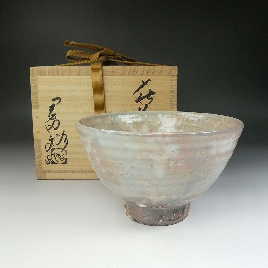 Ｔ４８５　茶碗　『萩茶碗』『岡田裕 造』　共箱　抹茶碗　茶道具