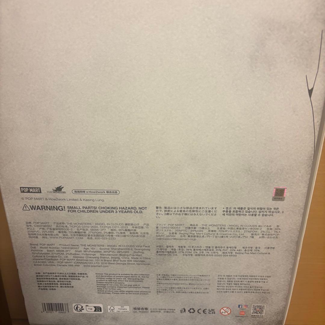 【正規品】POPMART ジモモ ANGEL IN CLOUDS 未開封