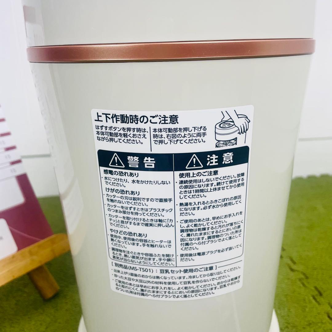 MARUKYU マル球産業 スープの力 スープメーカーDX MS-D847