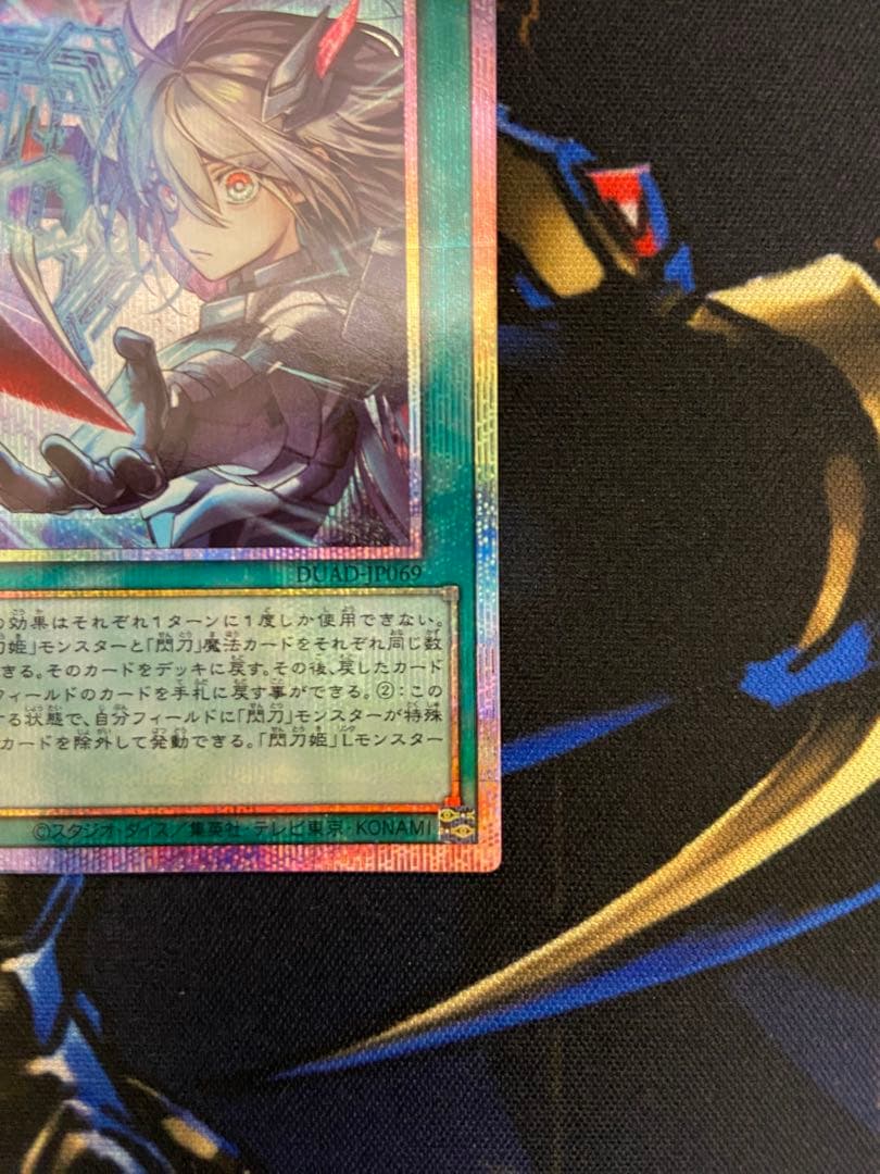 遊戯王 閃刀亜式-レムニスゲート　プリズマ