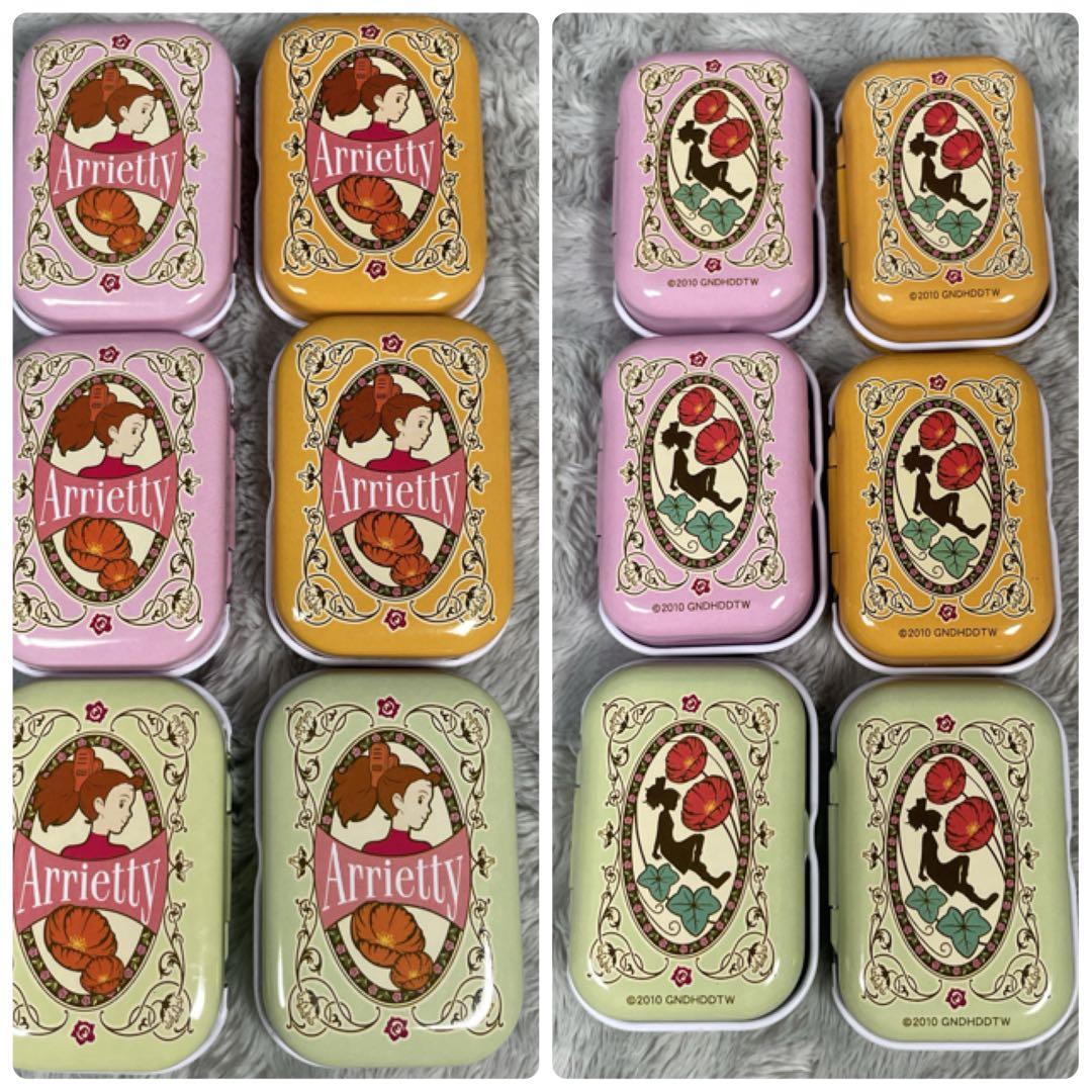 希少 借りぐらしのアリエッティ グッズセット チャーム6種コンプ 当時物 ジブリ