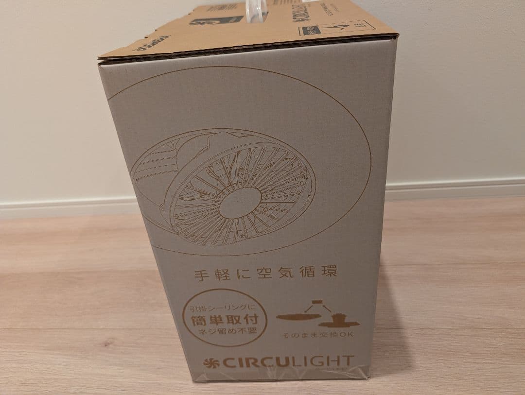 新品未使用 サーキュライト DCC-SW06EC