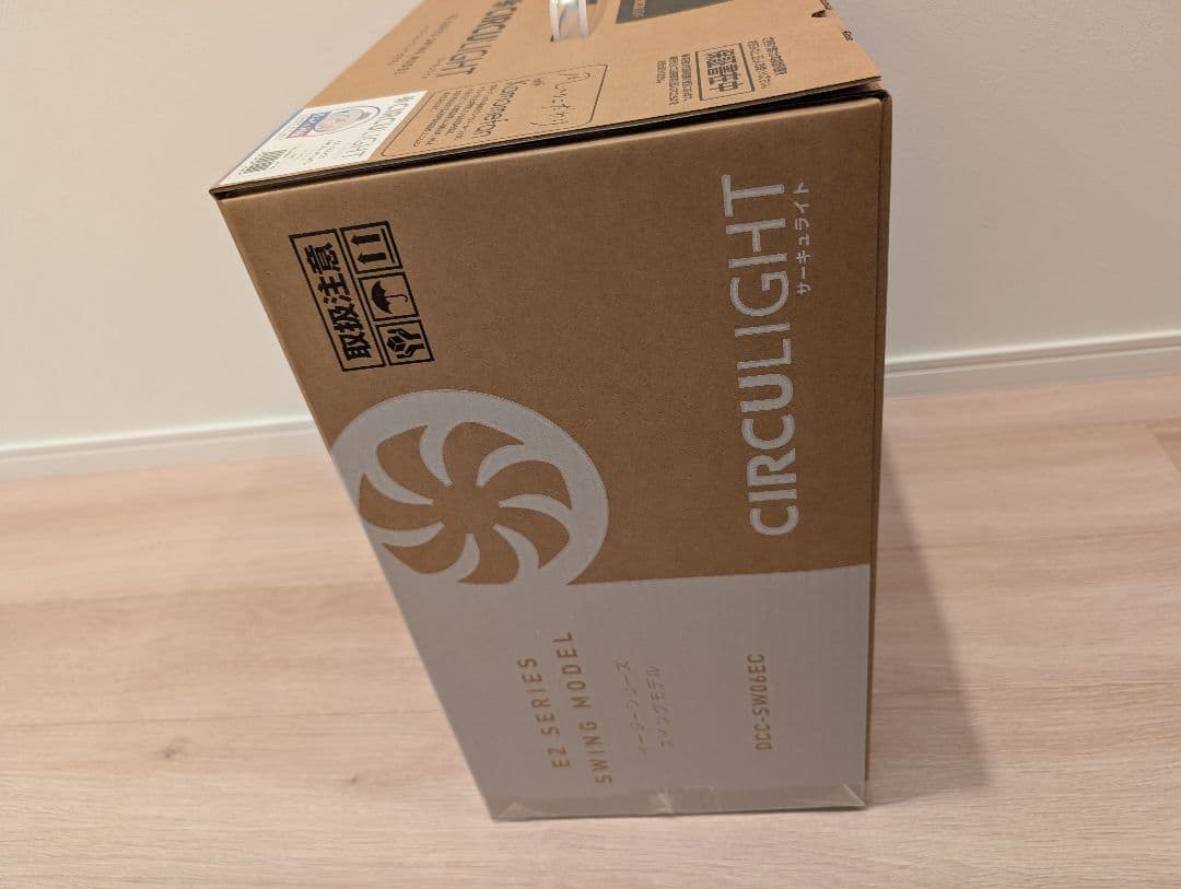 新品未使用 サーキュライト DCC-SW06EC