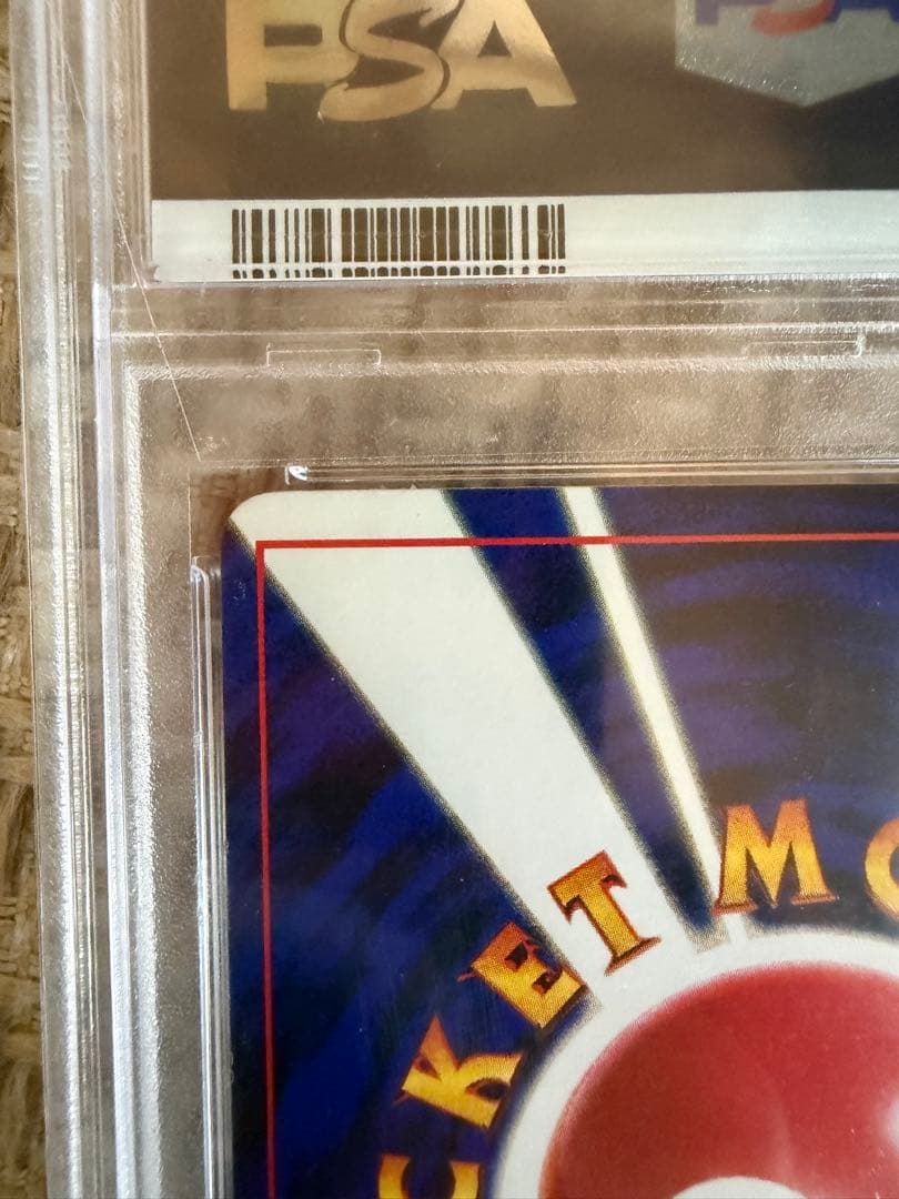 【PSA10】ハマちゃんのヤドキング LV.33 ポケモンカード 旧裏 プロモ