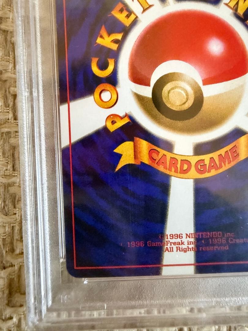 【PSA10】ハマちゃんのヤドキング LV.33 ポケモンカード 旧裏 プロモ