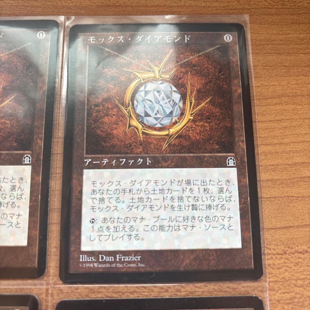 モックス・ダイアモンド 4枚セット