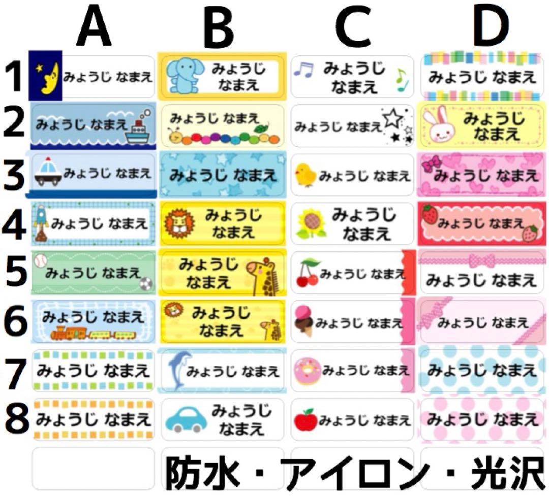 ♡いちごミルキー♡　　お名前シール