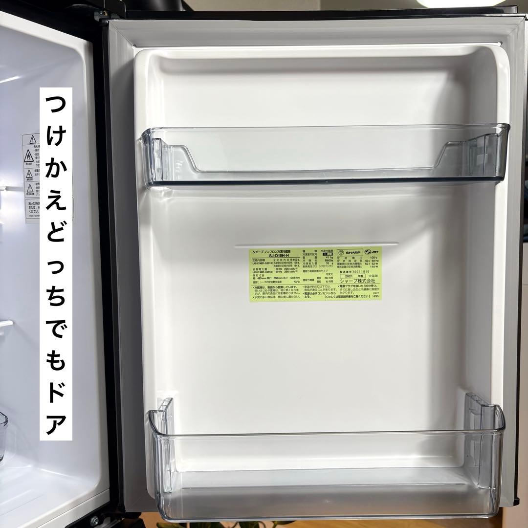 2021年 冷蔵庫 一人暮らし 単身用 小型 3ヶ月保証 送料無料 シャープ