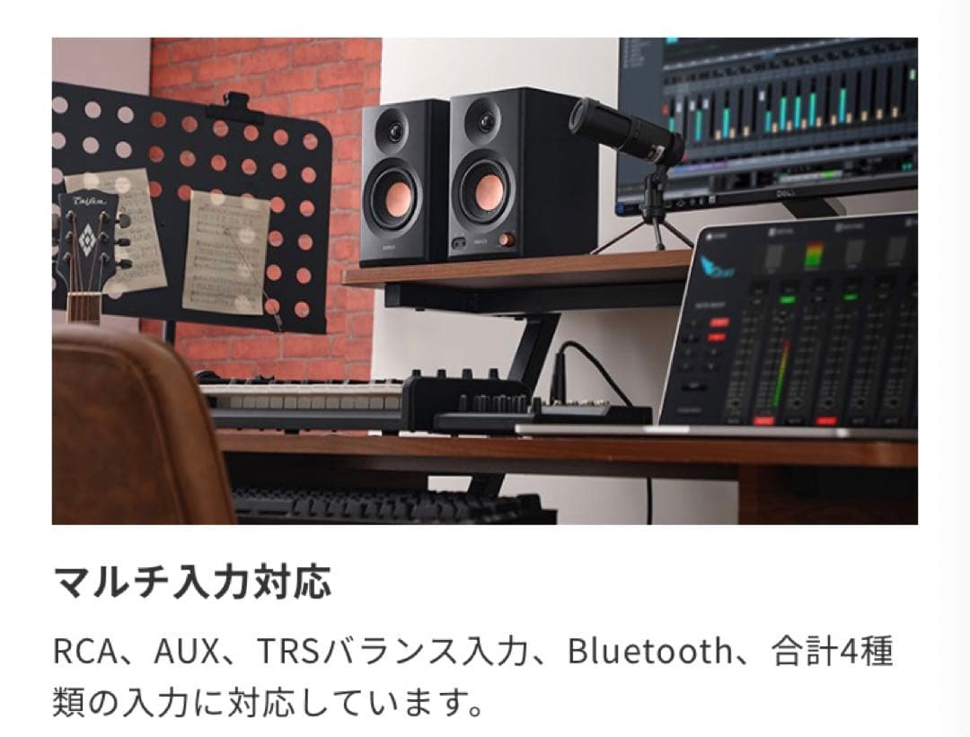 EDIFIER MR3 スピーカー　黒色ブラック