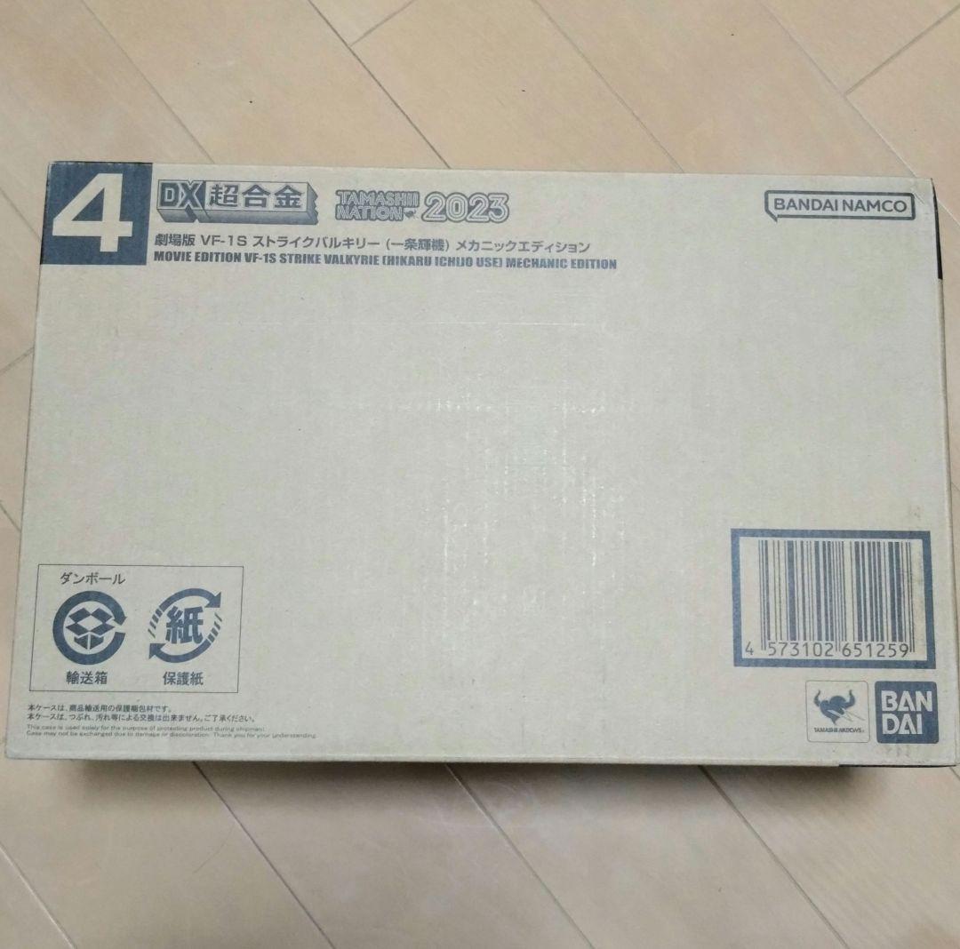 DX 劇場版 VF-1S ストライクバルキリー 一条輝機 メカニックエディション