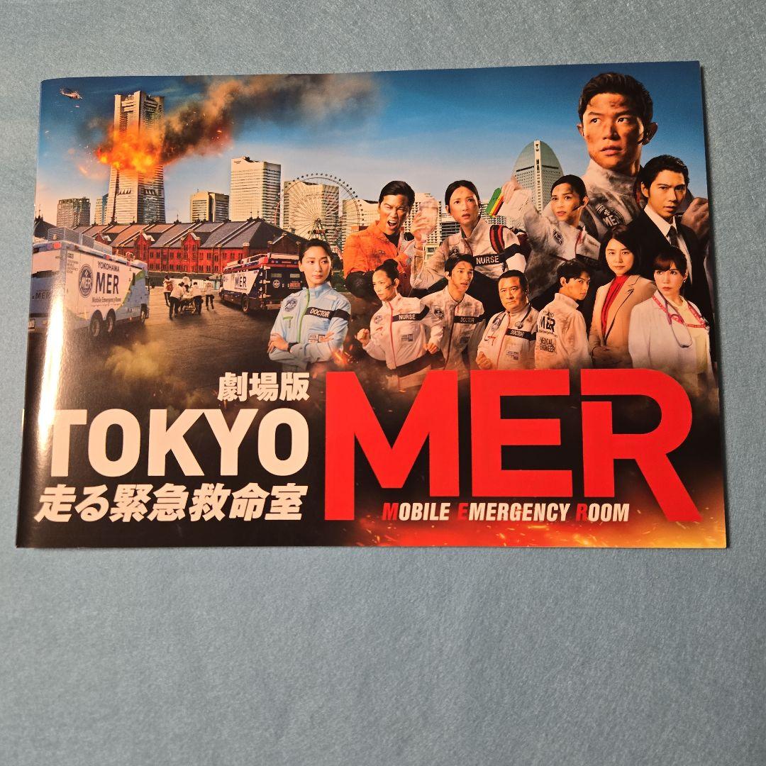 映画パンフレットTOKYO MER 走る緊急救命室 鈴木亮平B 2サイズポスター