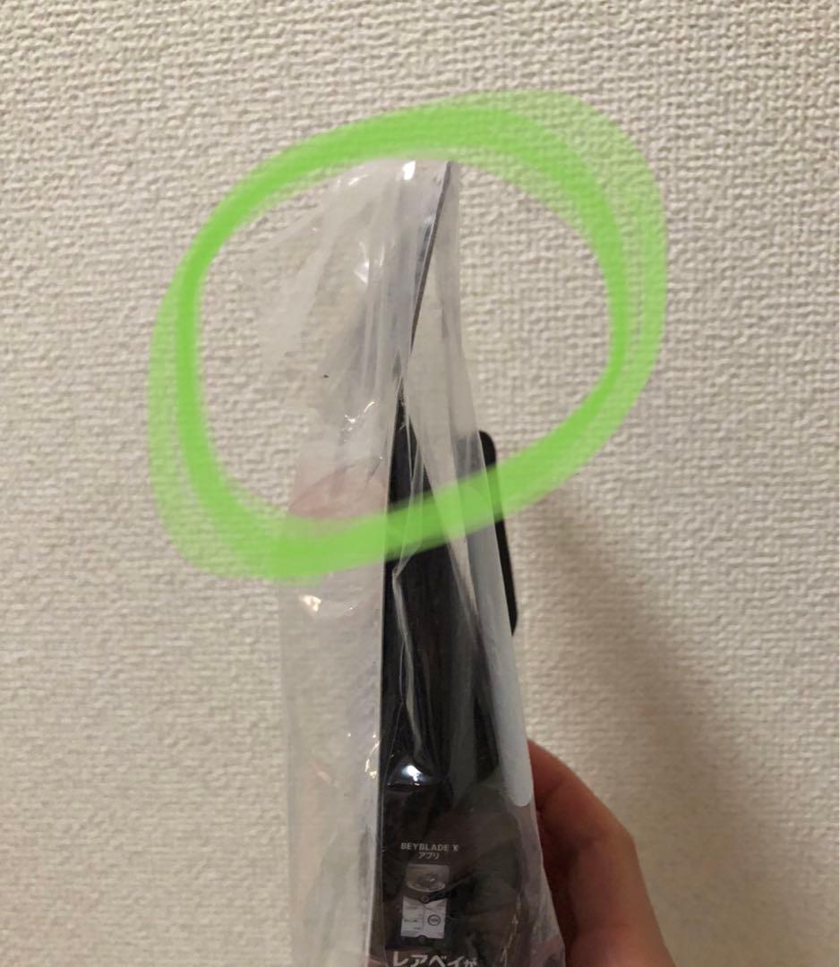Beyblade X ワイバーンホバー　メタルコート　バイオレットラストチャンス