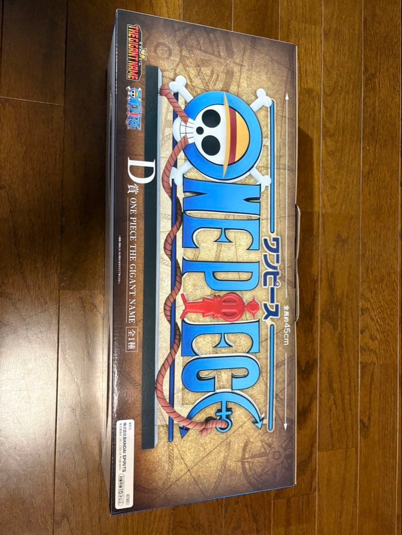 一番くじ ワンピース D賞 未開封