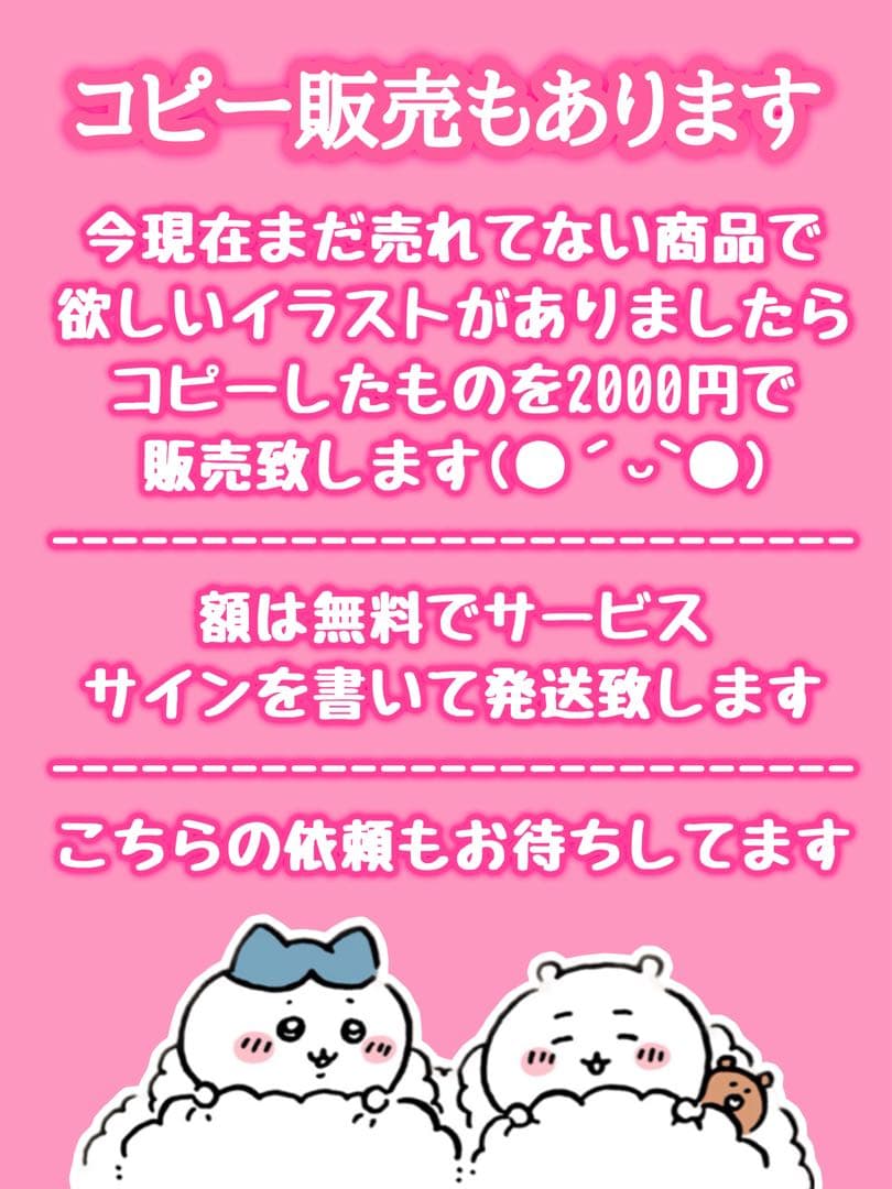 【イラストオーダー】【ファンアート】リクエストページ⑩