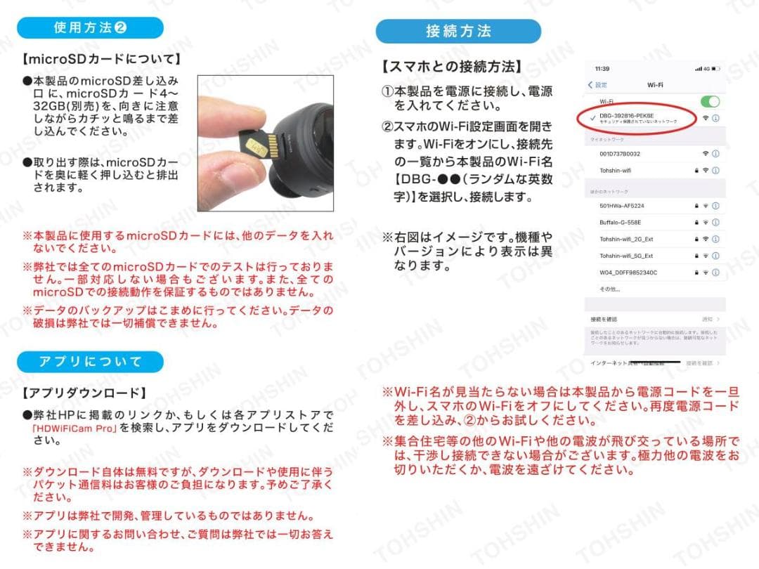 【１９個セット】ペットの見守りカメラ 防犯カメラ リモートWi-Fiカメラ 新品