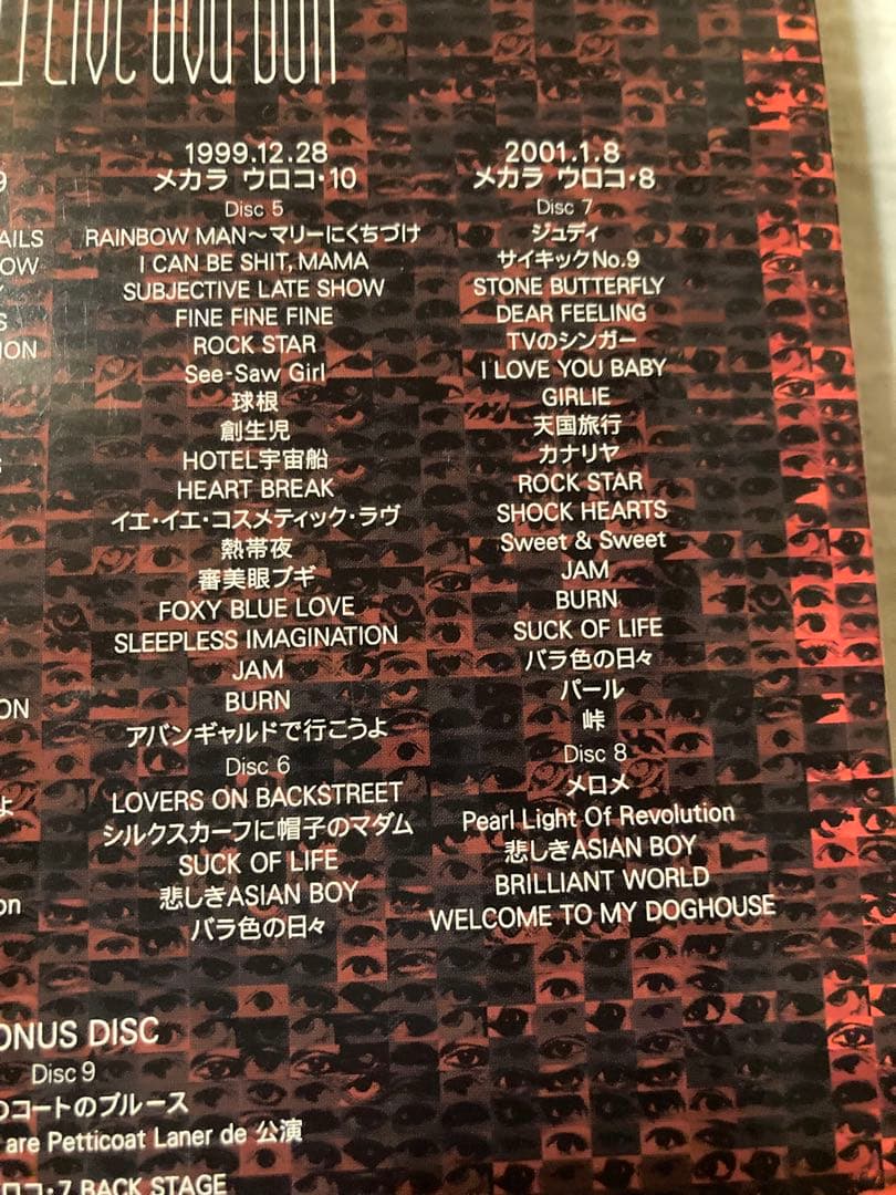 THE YELLOW MONKEY メカラウロコ LIVE DVD BOX