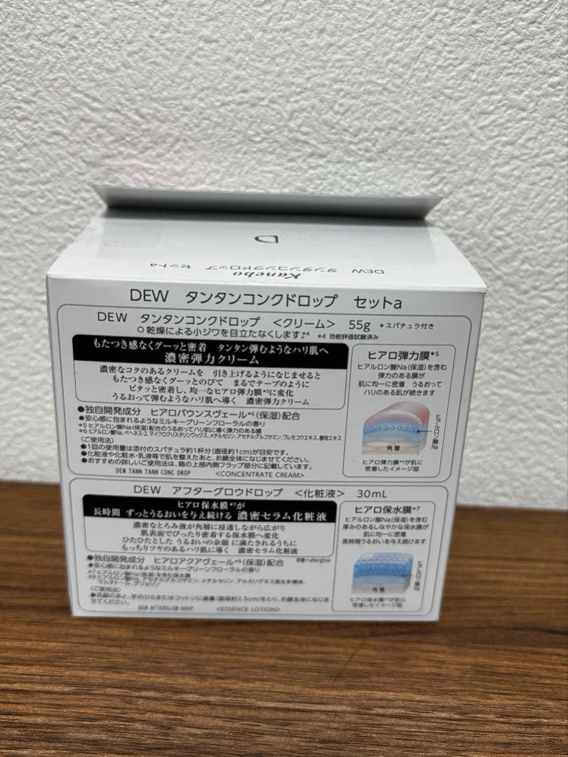 DEW グラマストミルク　乳液　濃密弾力クリーム セット