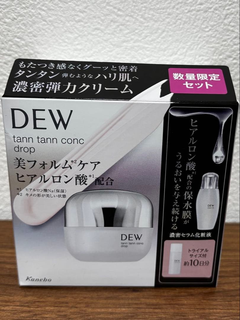 DEW グラマストミルク　乳液　濃密弾力クリーム セット