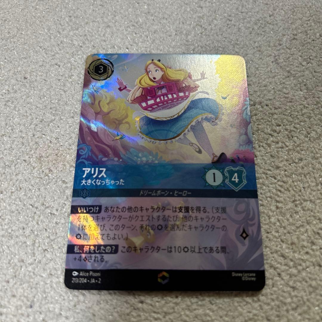 新品未使用　LORCANA ロルカナ　アリス　エンチャンテッド